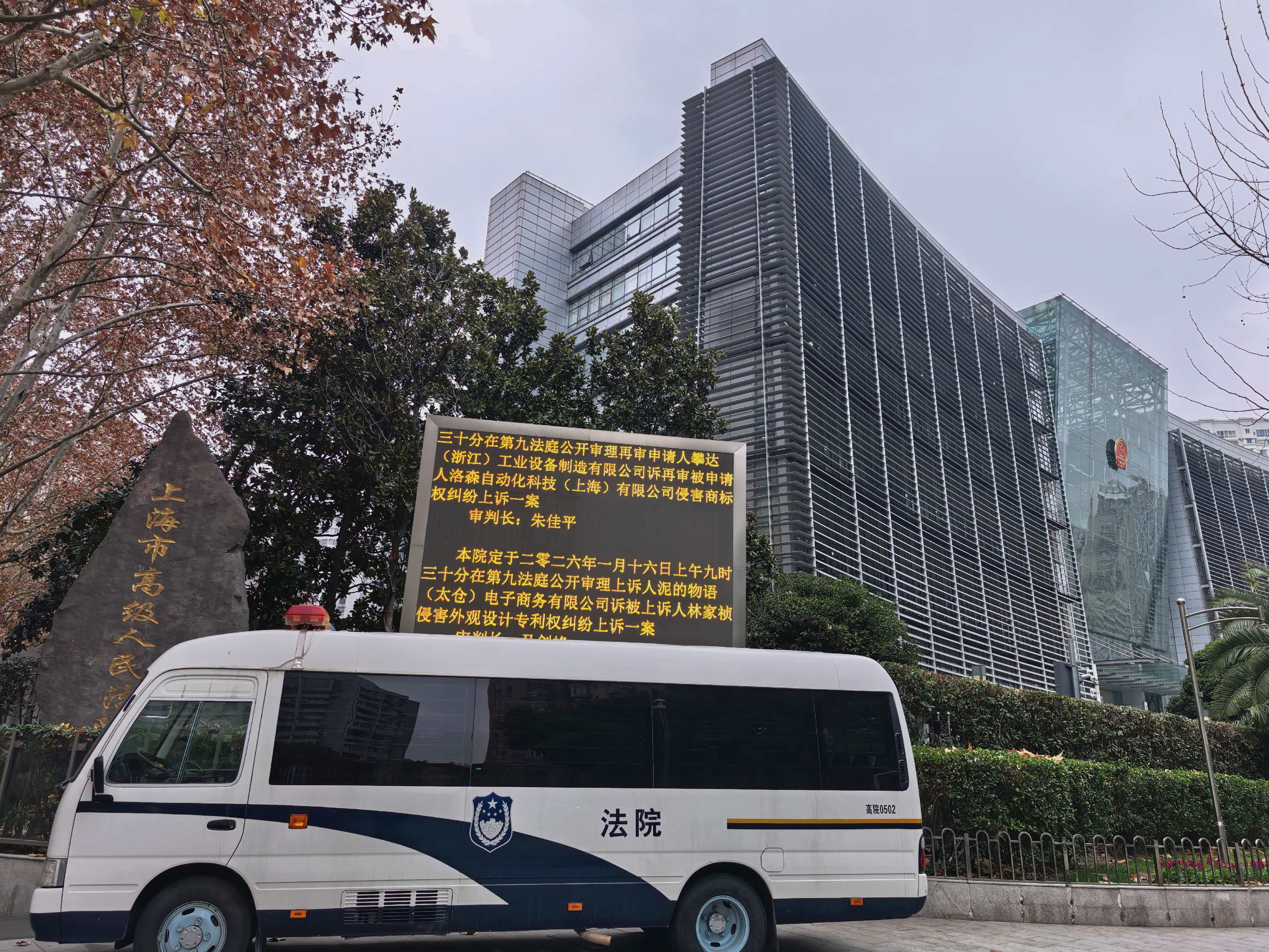 全面回應國際金融中心建設需求  上海高院發布《服務保障意見》