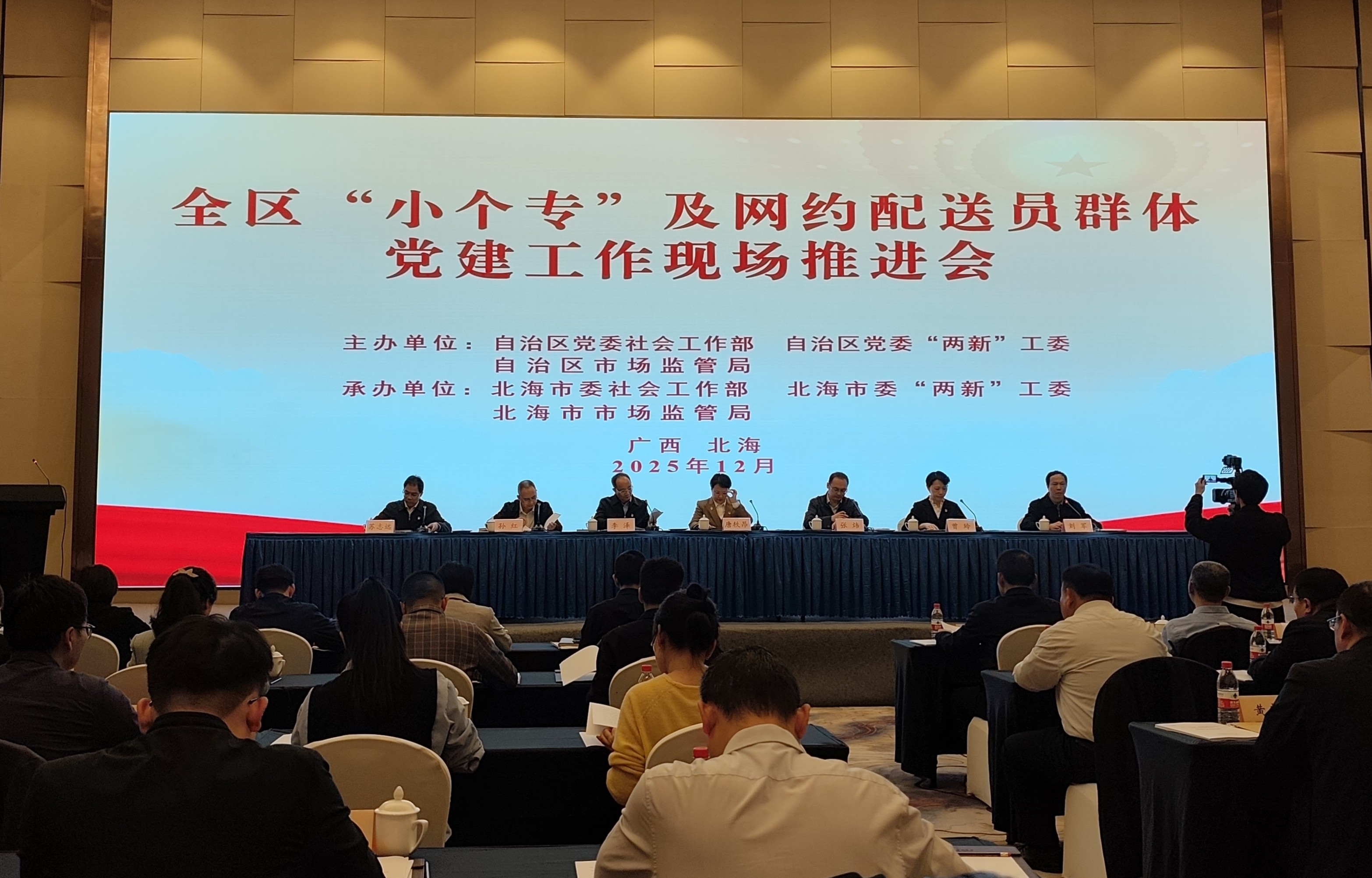 廣西推動「小個專」及網約配送員群體黨建工作取得新局面