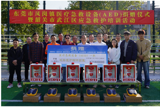 莞韶協作鳳武和鳴｜山海同心護健康醫患共濟暖民心