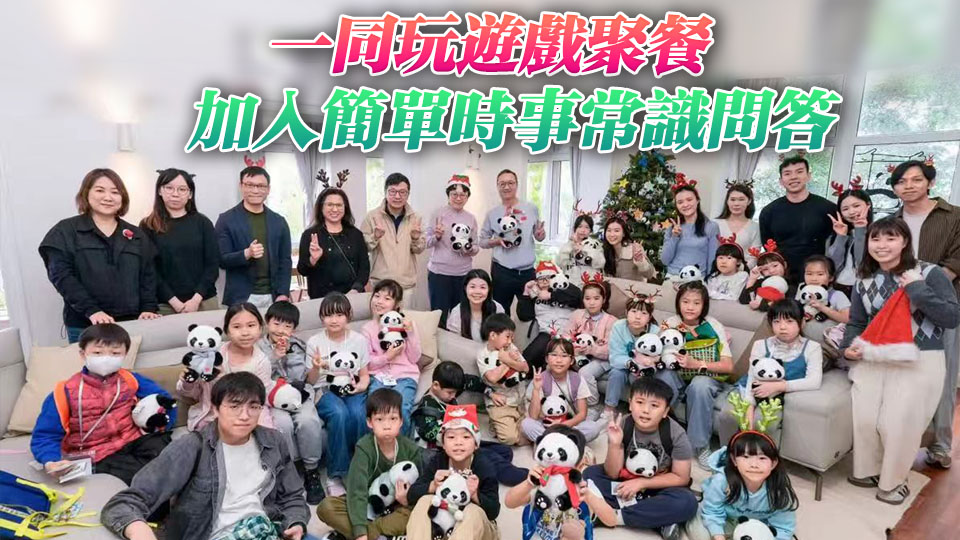 林定國邀22名基層兒童到官邸作客 指能擴闊他們眼界十份值得