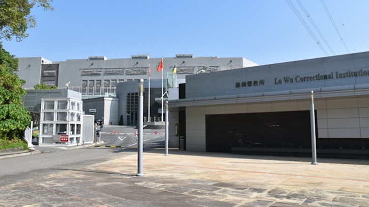 羅湖懲教所50歲女囚上吊自殺 被救下送院治理