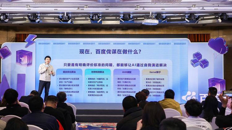 百度伐謀發布首月企業申請量突破2000家 生態協同驅動產業智能化價值落地