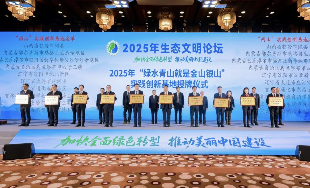 喜獲國字號殊榮！黑龍江寶清縣入選2025年「綠水青山就是金山銀山」實踐創新基地