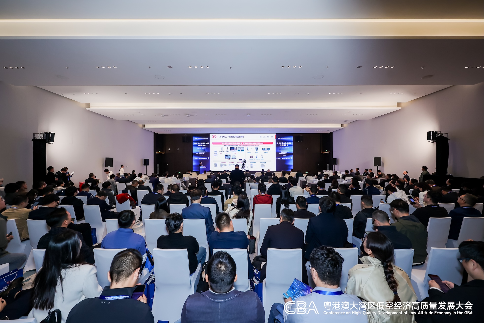 「管得住、放得開」 賽寶低空安全體系研究與實踐重磅亮相