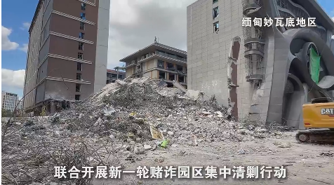 有片丨公安部：KK園區494棟建築被拆除，「亞太新城」被徹底清剿