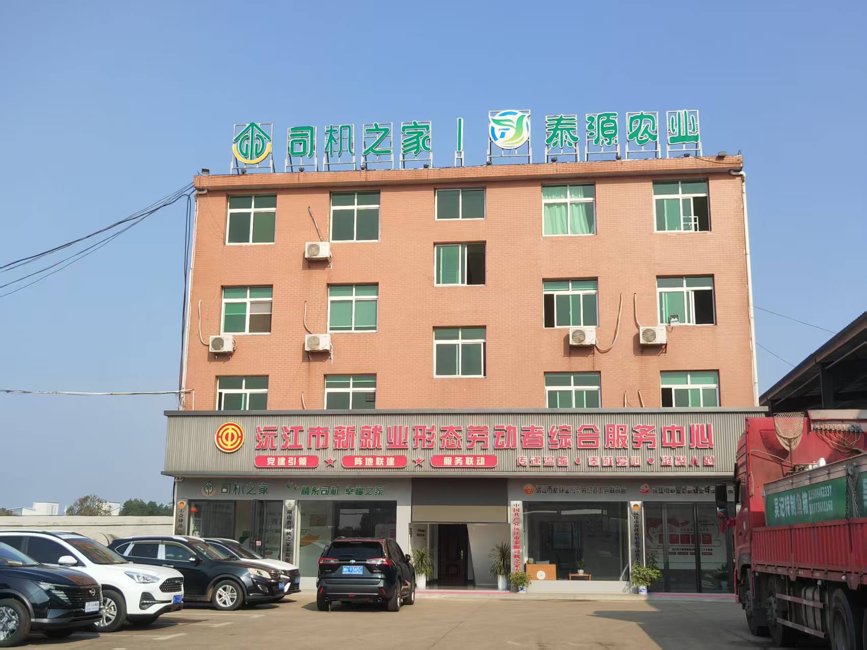 湖南沅江泰源農業：讓洞庭鮮貨水產香飄粵港澳大灣區