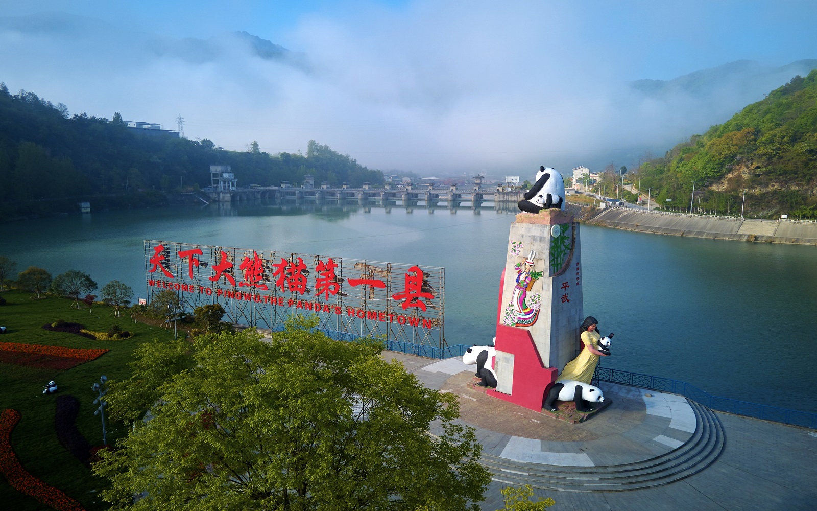 四川平武榮獲「綠水青山就是金山銀山」實踐創新基地稱號