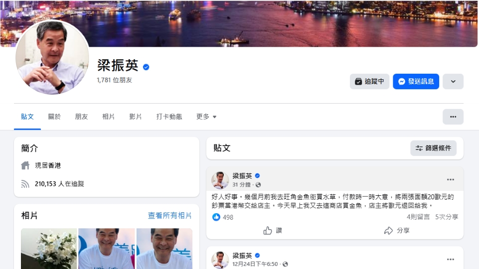 梁振英分享好人好事：曾大意將兩張20歐元當成港幣 店主其後退回