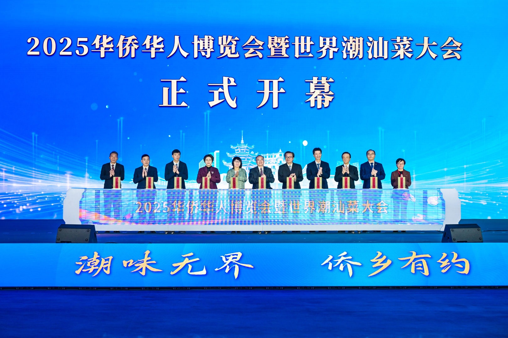 港星張明敏、周華健獲聘「年度世界潮汕菜推廣大使」 2025華僑華人博覽會暨世界潮汕菜大會盛大啟幕