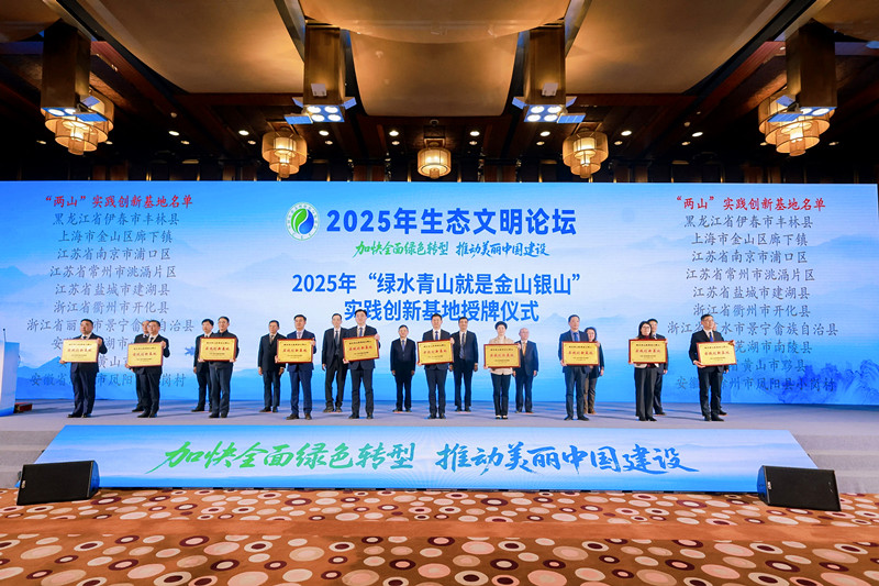 皖黟縣入選2025年國家「兩山」實踐創新基地