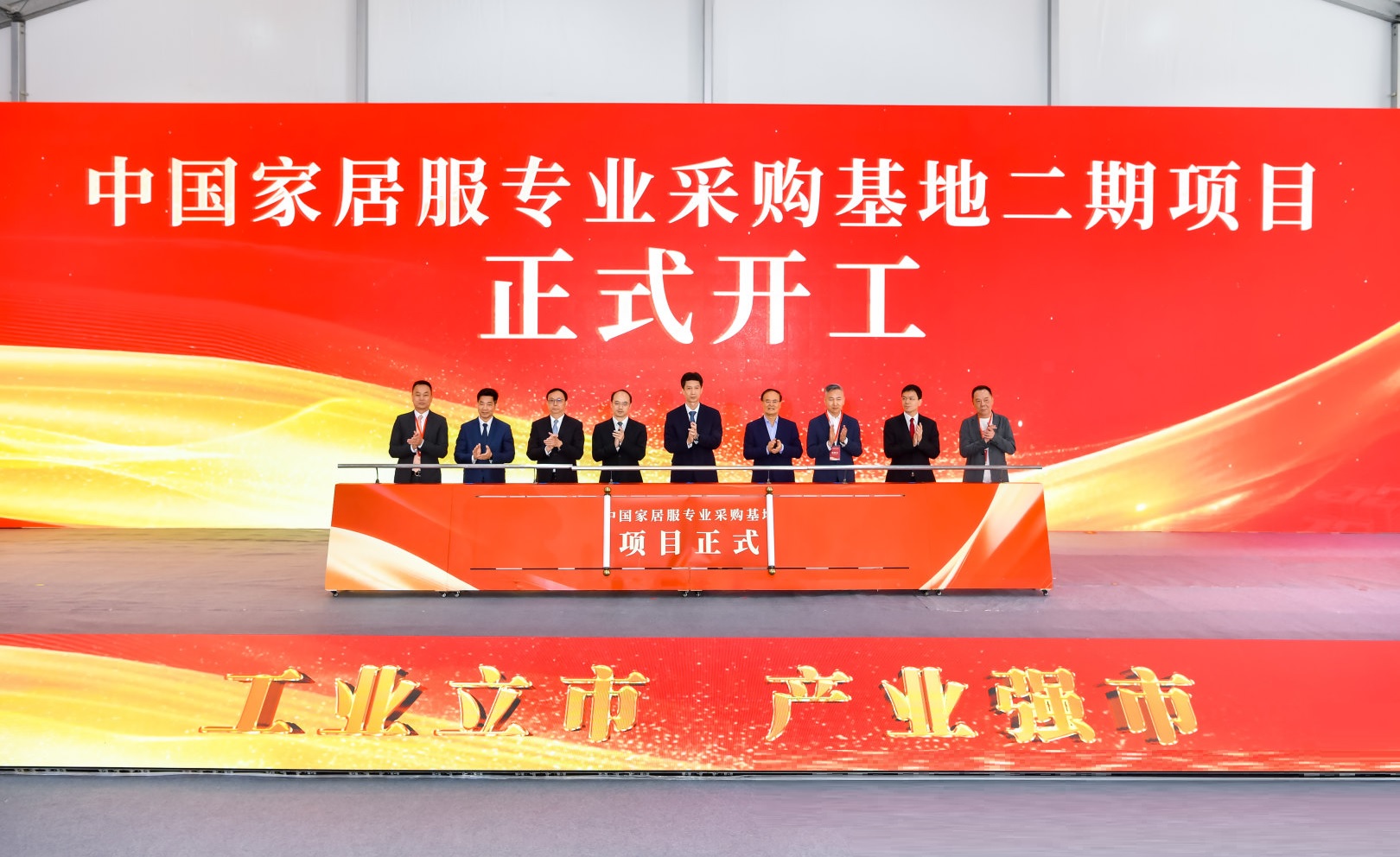 集群賦能新質生產力 中國家居服專業採購基地迎來雙節點