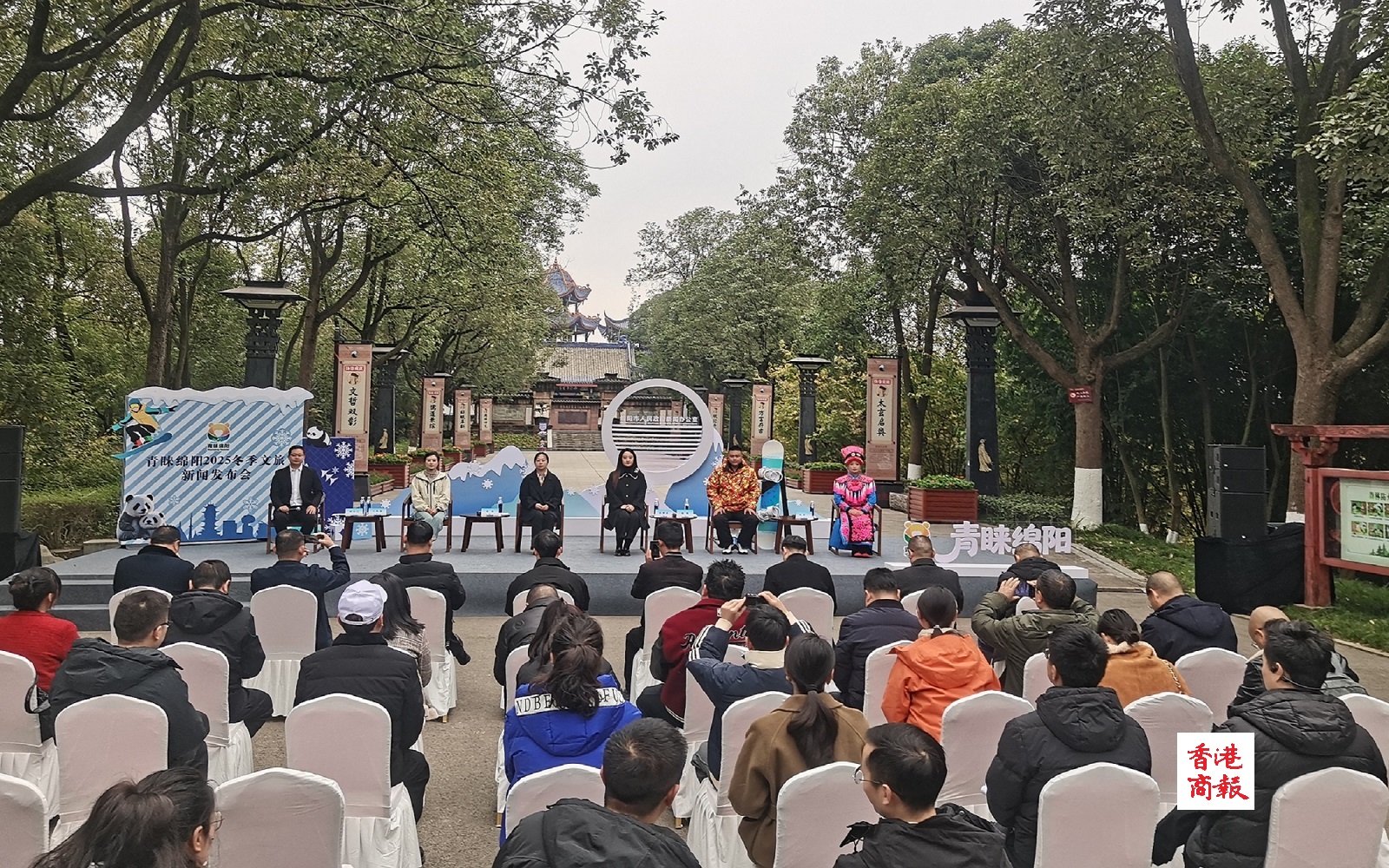 四川綿陽冬季文旅消費活動啟動  推出87項惠民惠客舉措