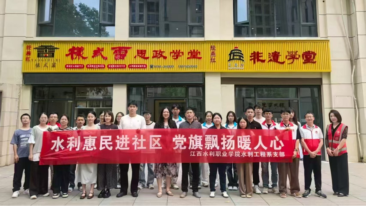 江西水利職業學院：「一體雙擎」黨建模式破解「兩張皮」 鍛造新時代「安瀾紅匠」