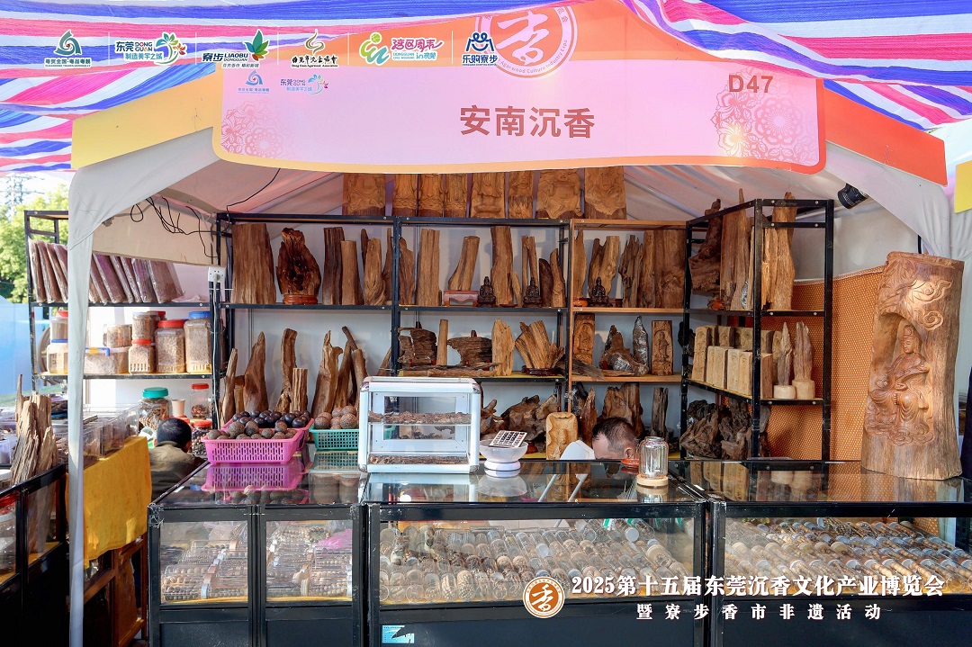 聞香而來    海內外300餘展商齊聚東莞香博會
