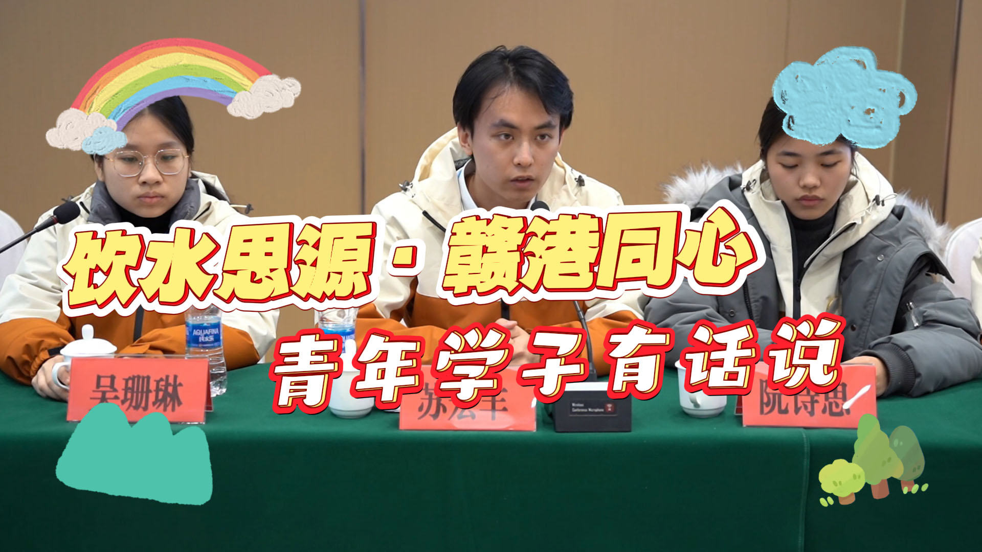 有片｜東江源頭·贛港青年說：對東江源的保護是擔當也是對未來的投資