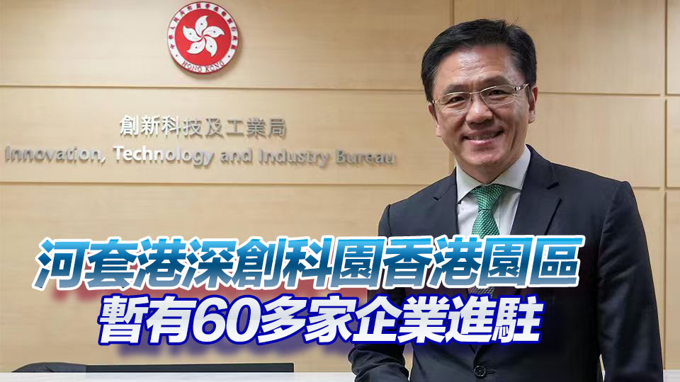 孫東：正洽談龍頭企業 在元朗建國家製造業基地