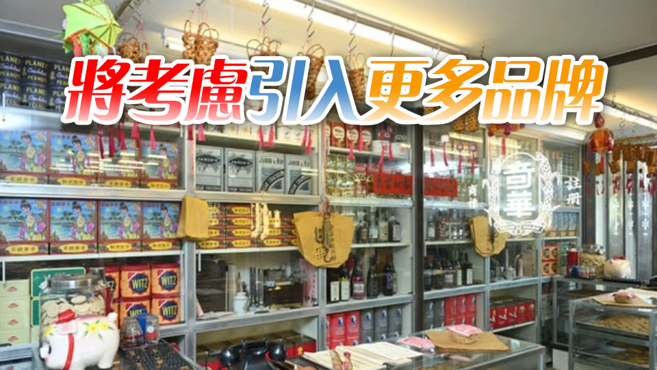 旅議會明年3月檢視工業品牌旅遊成效