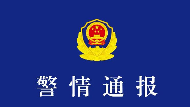 四川成都突發燃爆事件 警方發布通報！