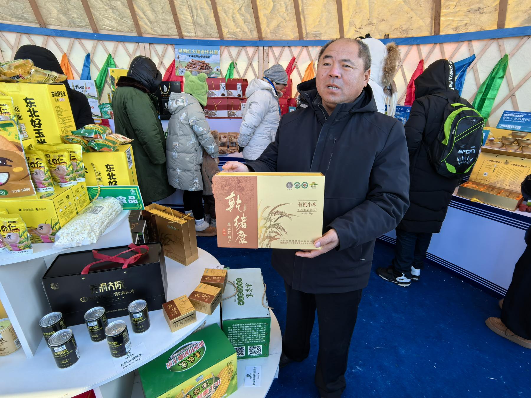 乾緒康有機小米香飄黑龍江「冷水魚·冬捕季」主會場