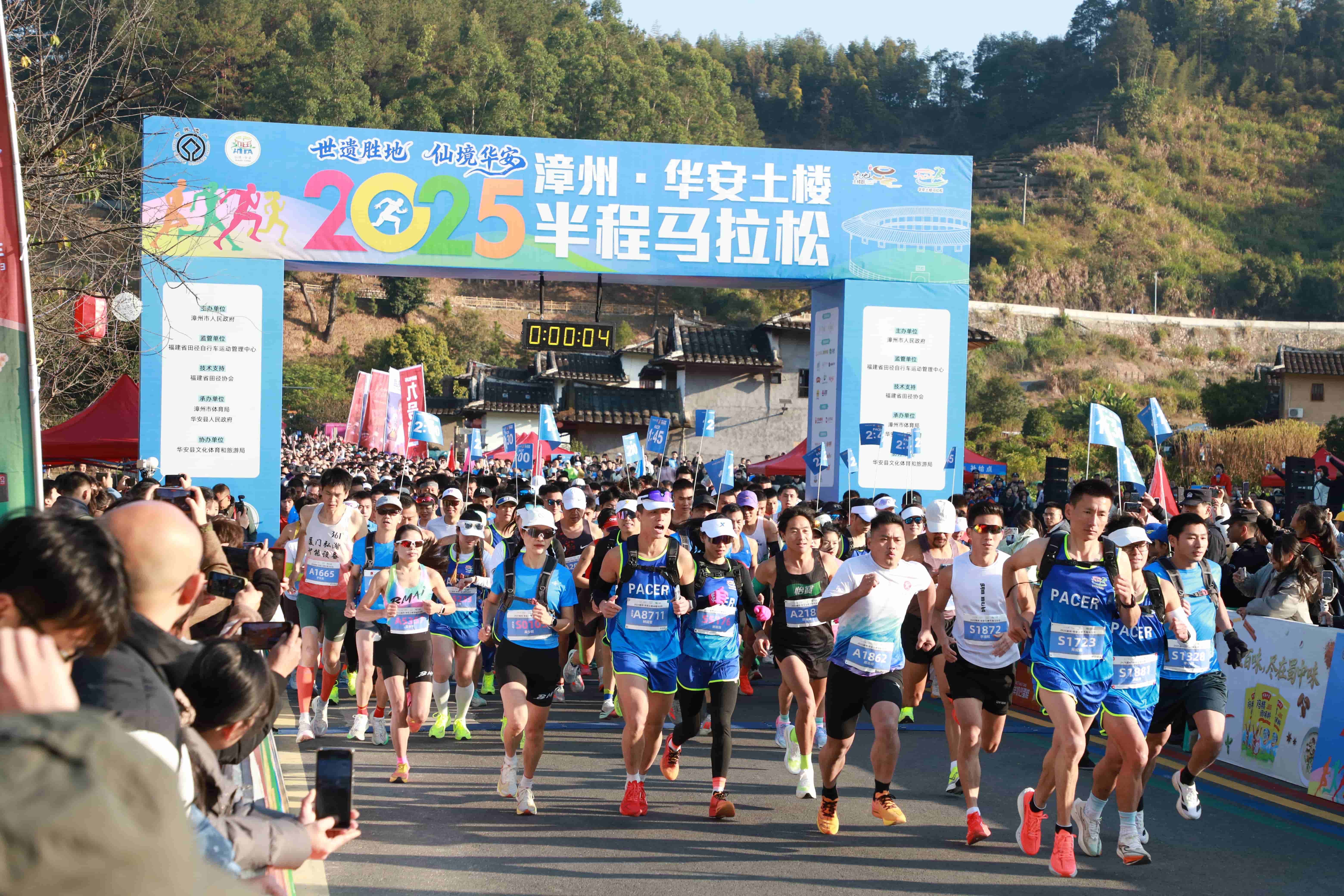 2025華安土樓半程馬拉松燃情開跑