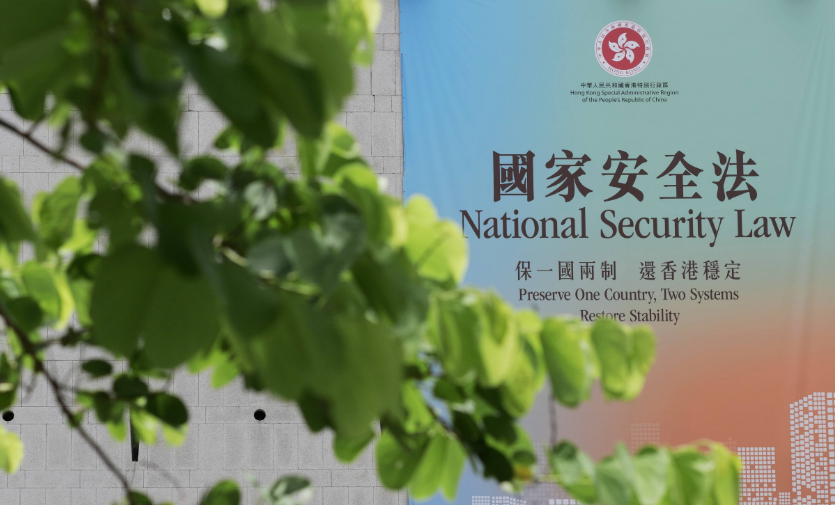 【參政議政】持續築牢安全根基 融入大局共創繁榮