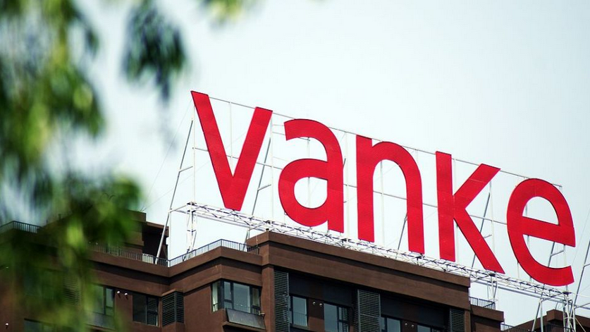 萬科再獲喘息 37億境內債寬限期延長30日