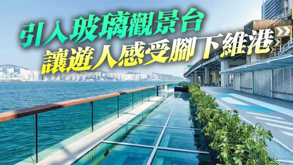 東岸板道東段開放 設有數個多功能開放式空間