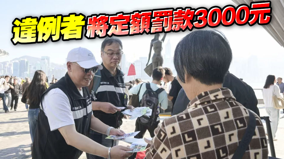 新一階段控煙措施周四生效 包括擴大法定禁煙區