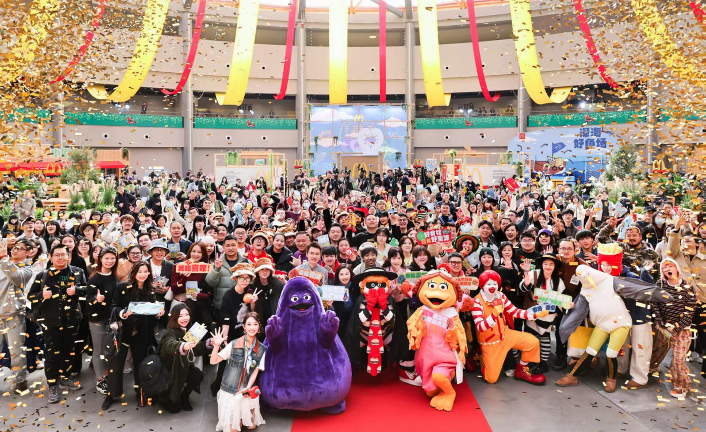 會員規模超3.8億！麥當勞中國粉絲大會舉行