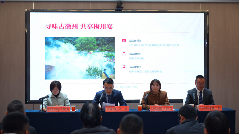 【港商觀察】「就在徽州過大年！」   黃山市徽州區新春文旅盛宴精彩紛呈