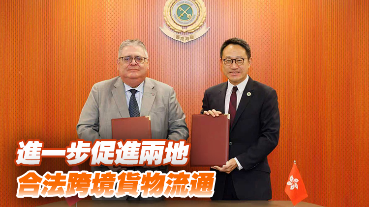 香港海關與秘魯海關稅務總局達成「認可經濟營運商」互認安排