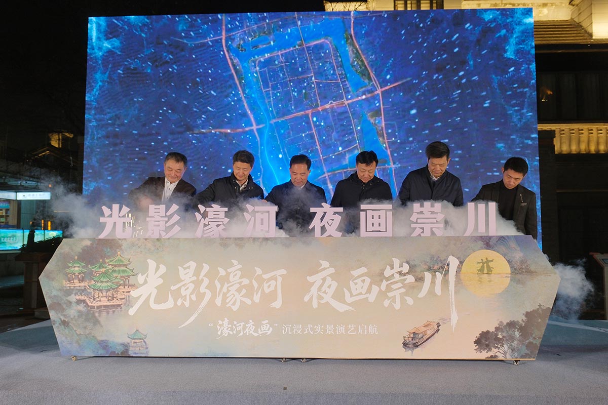 濠河景區推出沉浸式夜遊演藝 八大篇章串聯南通文脈