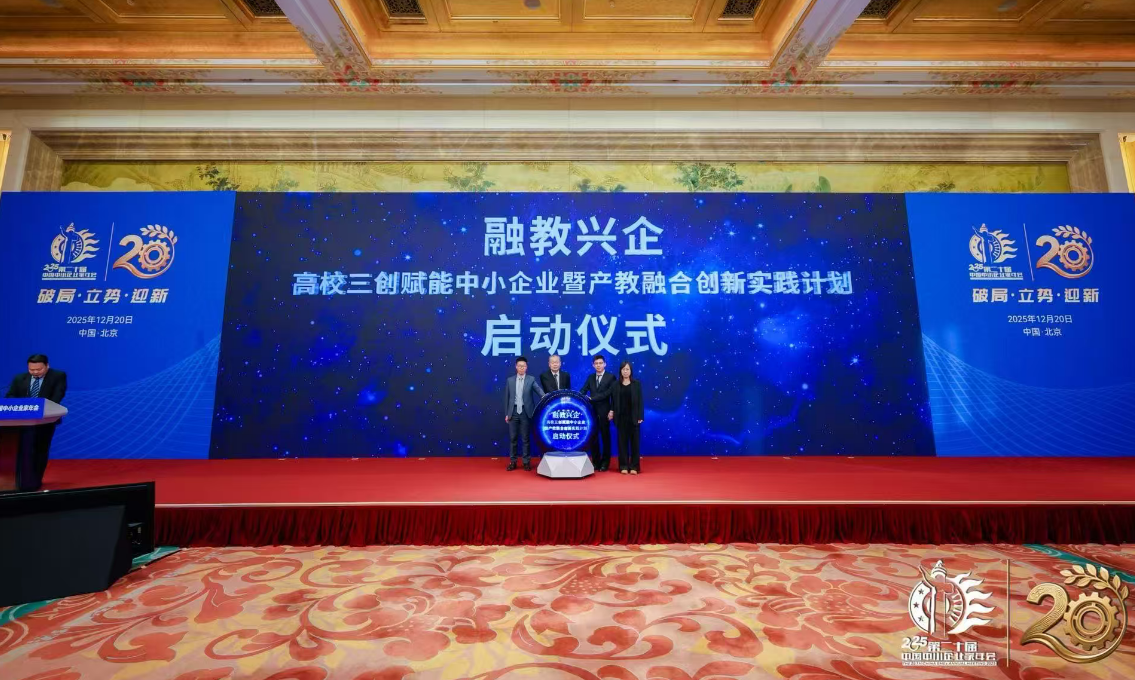 中小企業破局增長新航標 科創賦能、出海提速與老字號煥新並驅