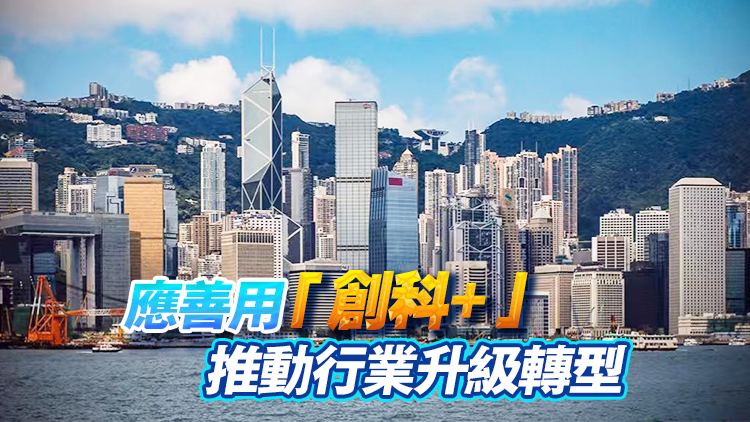 【港商時評】迎難識變 香港經濟邁步向前