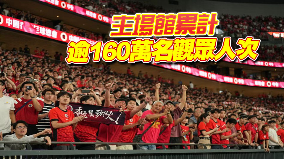 啟德體育園開幕9個月逾40個盛事活動 吸引逾700萬人次到訪