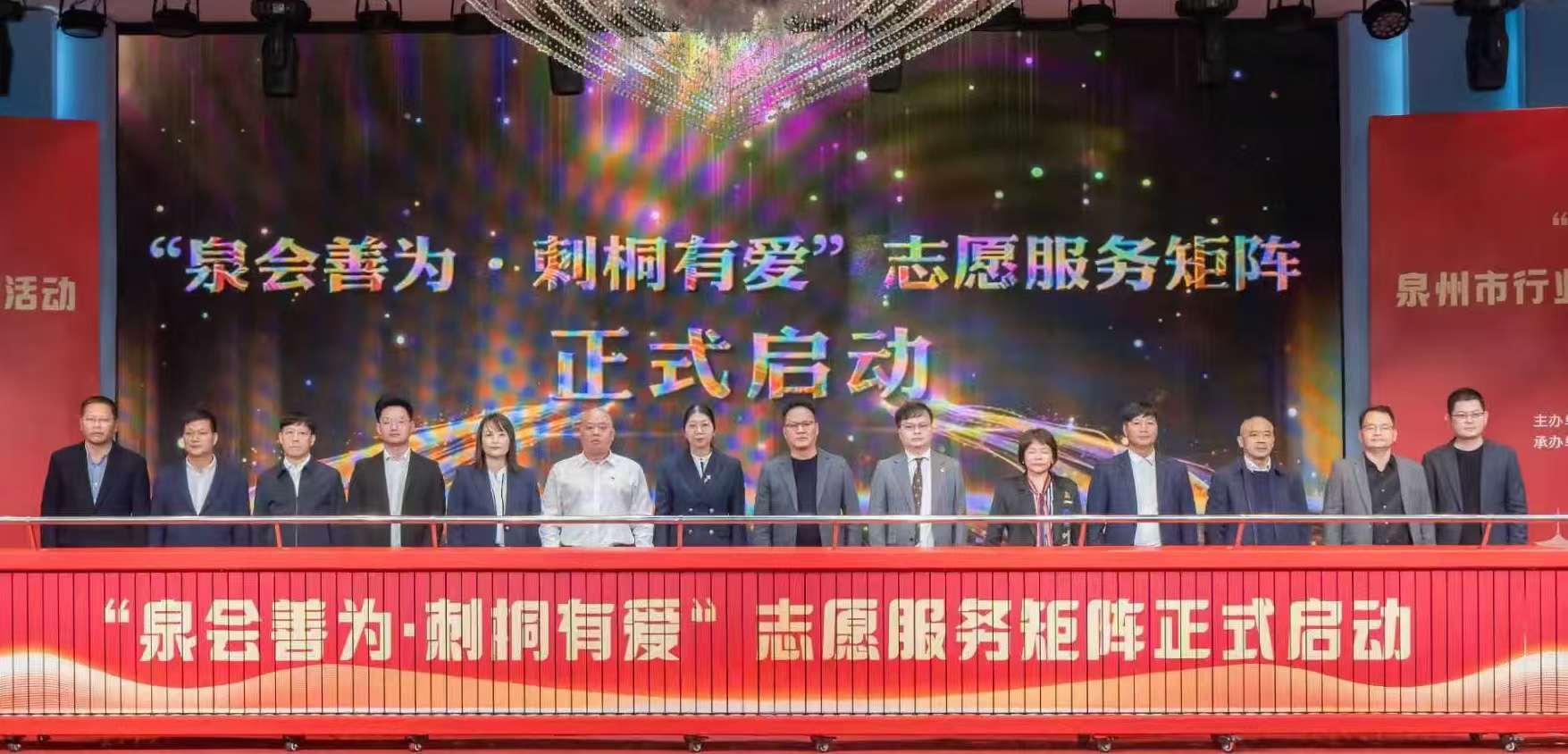 泉州市行業協會商會高質量發展主題活動在晉江舉辦