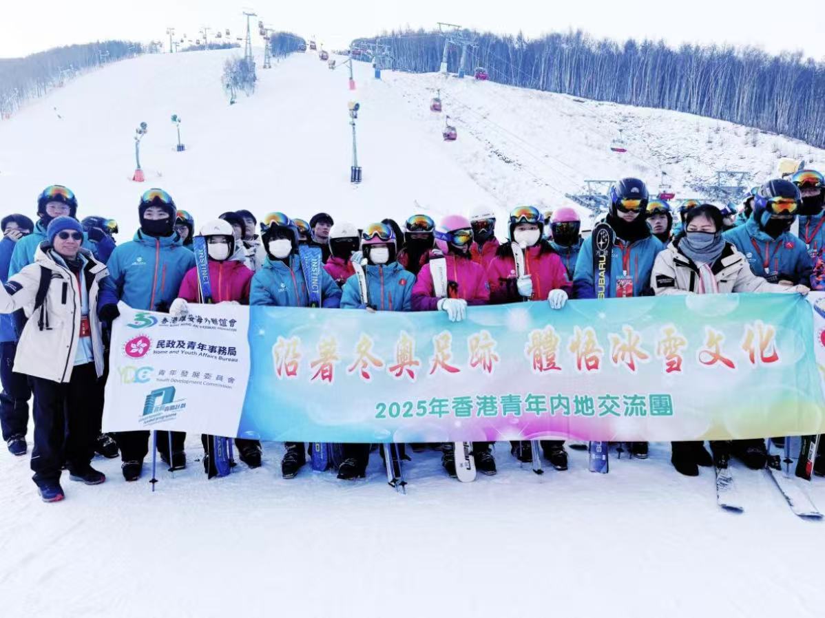 雄安海外聯誼會率港青少年參與冬奧主題交流活動