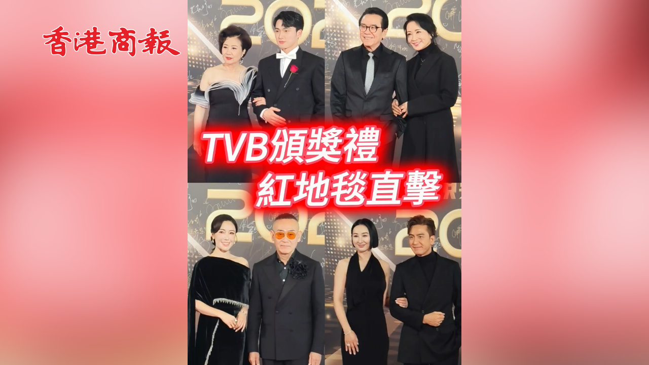 有片丨TVB頒獎禮 紅地毯直擊