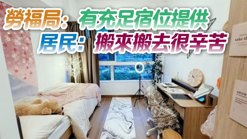 宏福苑大火｜仍留居青年宿舍大埔災民接遷離令