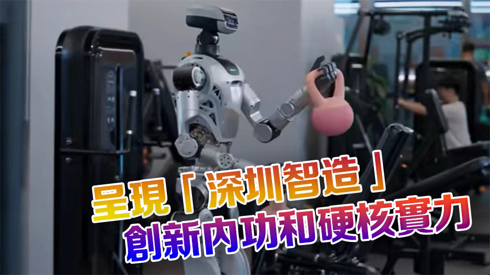 超350家深企亮相美國CES