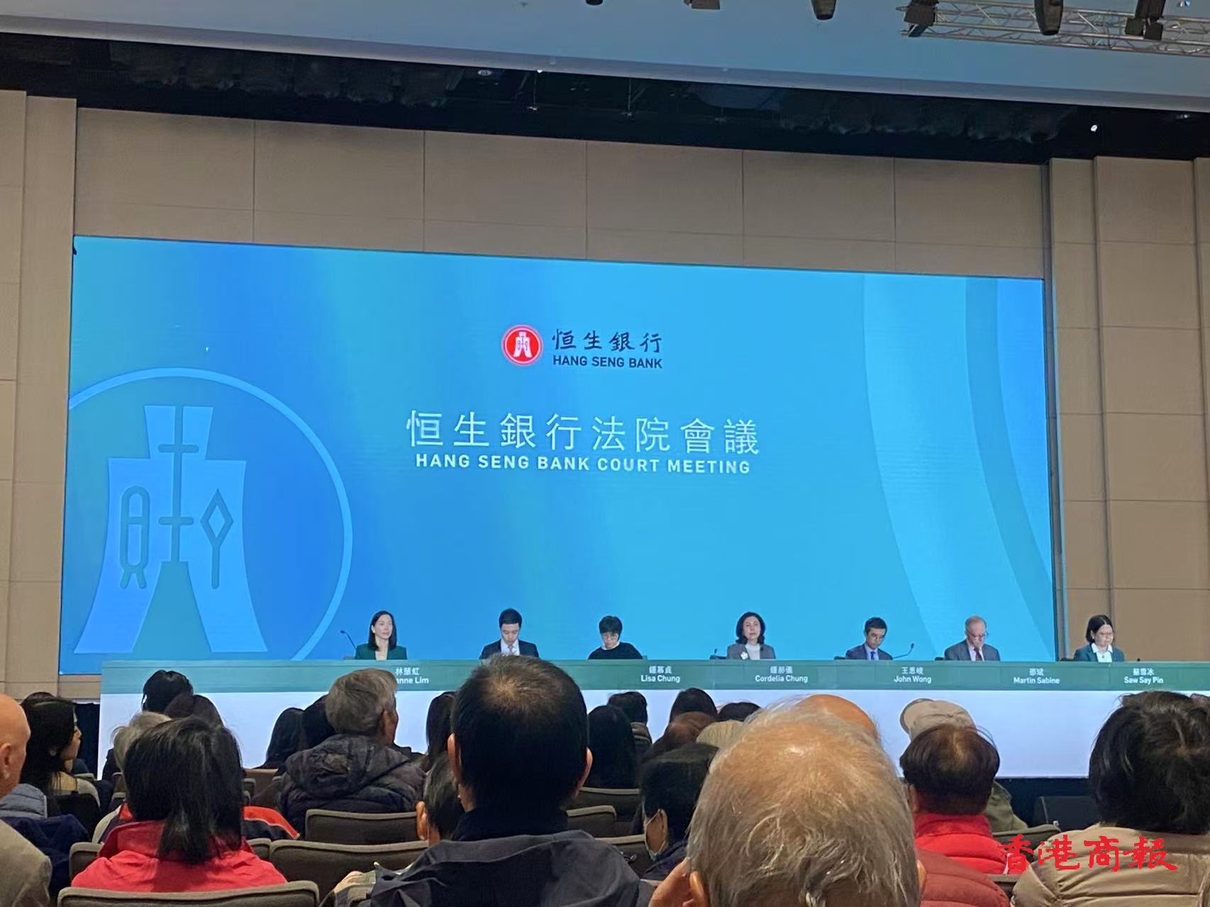 恒生銀行股東稱法院會議大多圍繞私有化作價