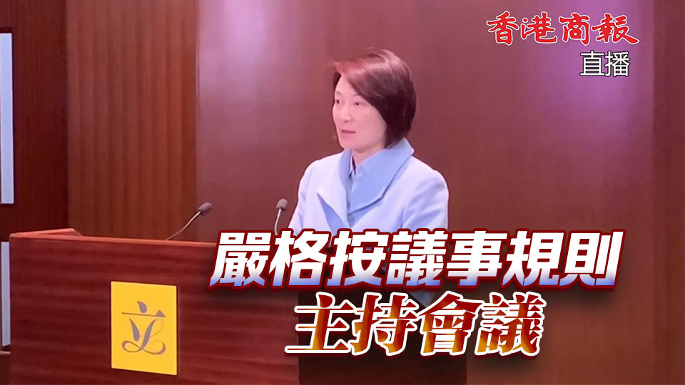 李慧琼：立法會下周三召開首次會議 聚焦大埔火災善後