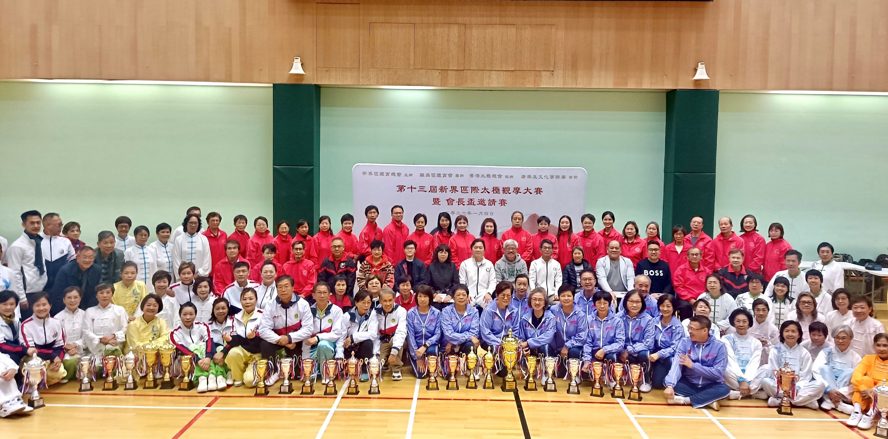 離島區辦「第十三屆新界區際太極觀摩大賽暨會長盃邀請賽」