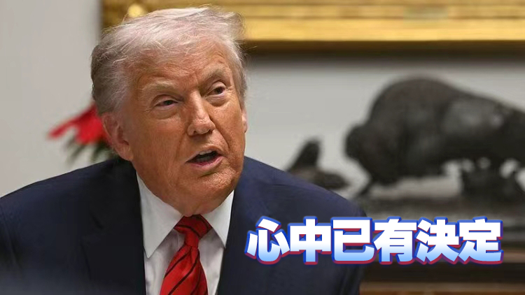 特朗普回應美聯儲主席人選