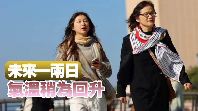 本港今早多處降至12度上下 新界部分地區更至7度以下