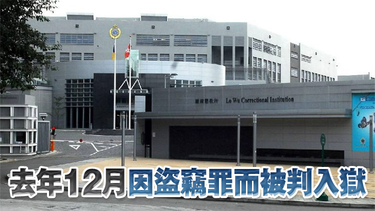 羅湖懲教所一名女性在囚人士院所內昏迷 送院後不治