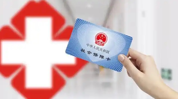 再擴圍！醫保個人賬戶跨省共濟提速