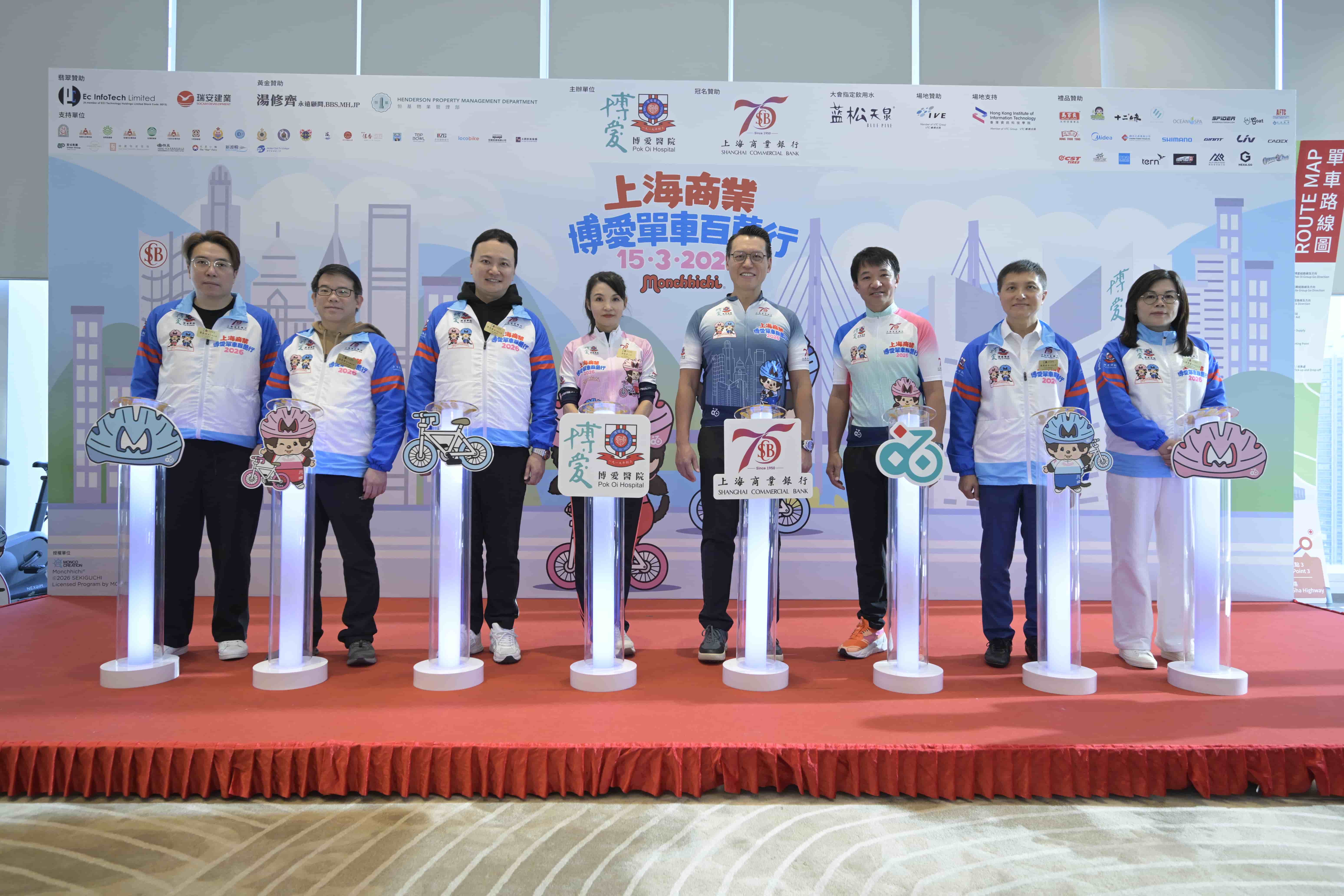 「上海商業 博愛單車百萬行2026」將於3月中旬舉行