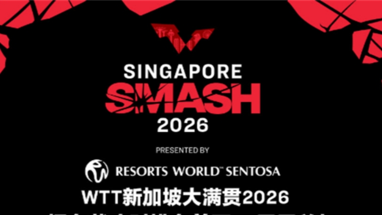 WTT新加坡大滿貫首批參賽名單公布 王楚欽、孫穎莎分別出戰男女單打