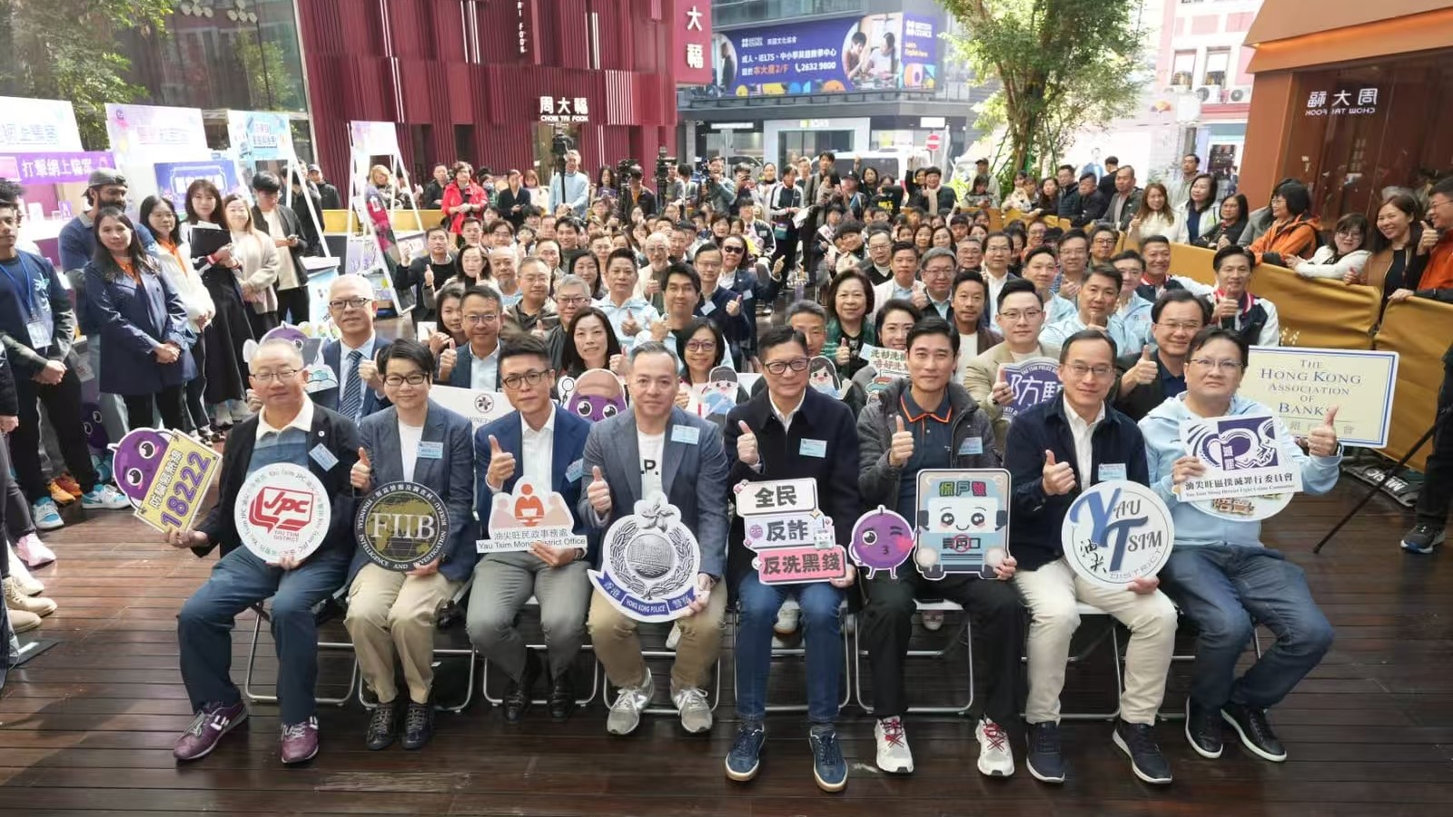 全民反詐反洗黑錢啟動禮今舉行 防騙領袖生走入社區 攜手編織防罪保護網